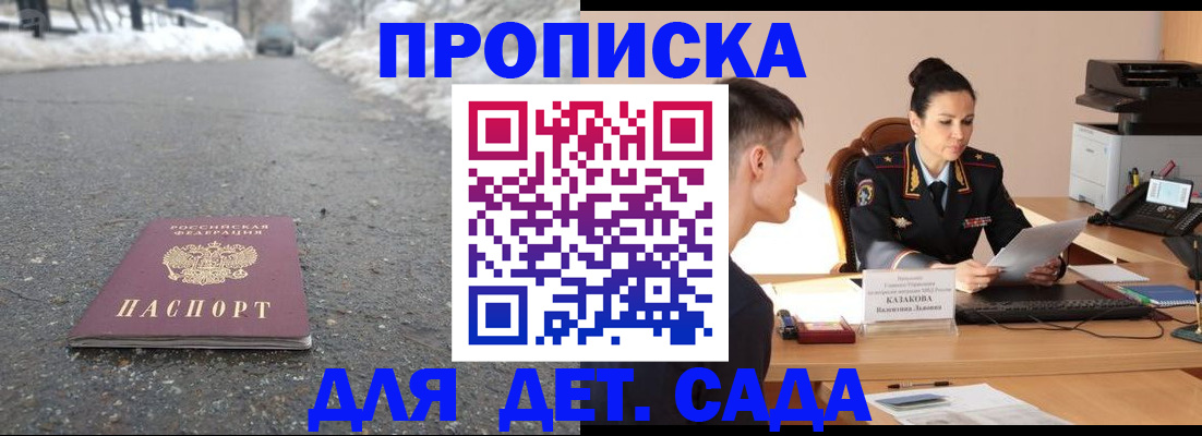 временная регистрация для всех в Покачах